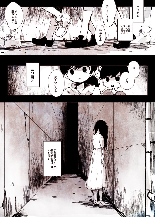 [PhenomenalZombe] 真夏の怪談松 – Osomatsu-san dj [JP] — 004