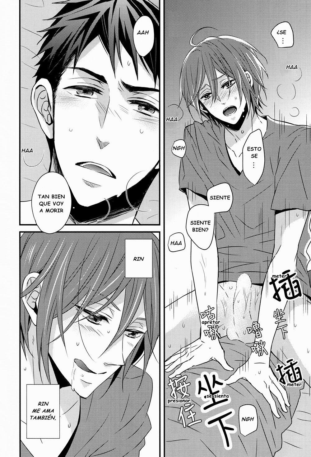 [Lionni (Saaya)] Nan demonai hi janai hi – Free! dj [Español] — 023