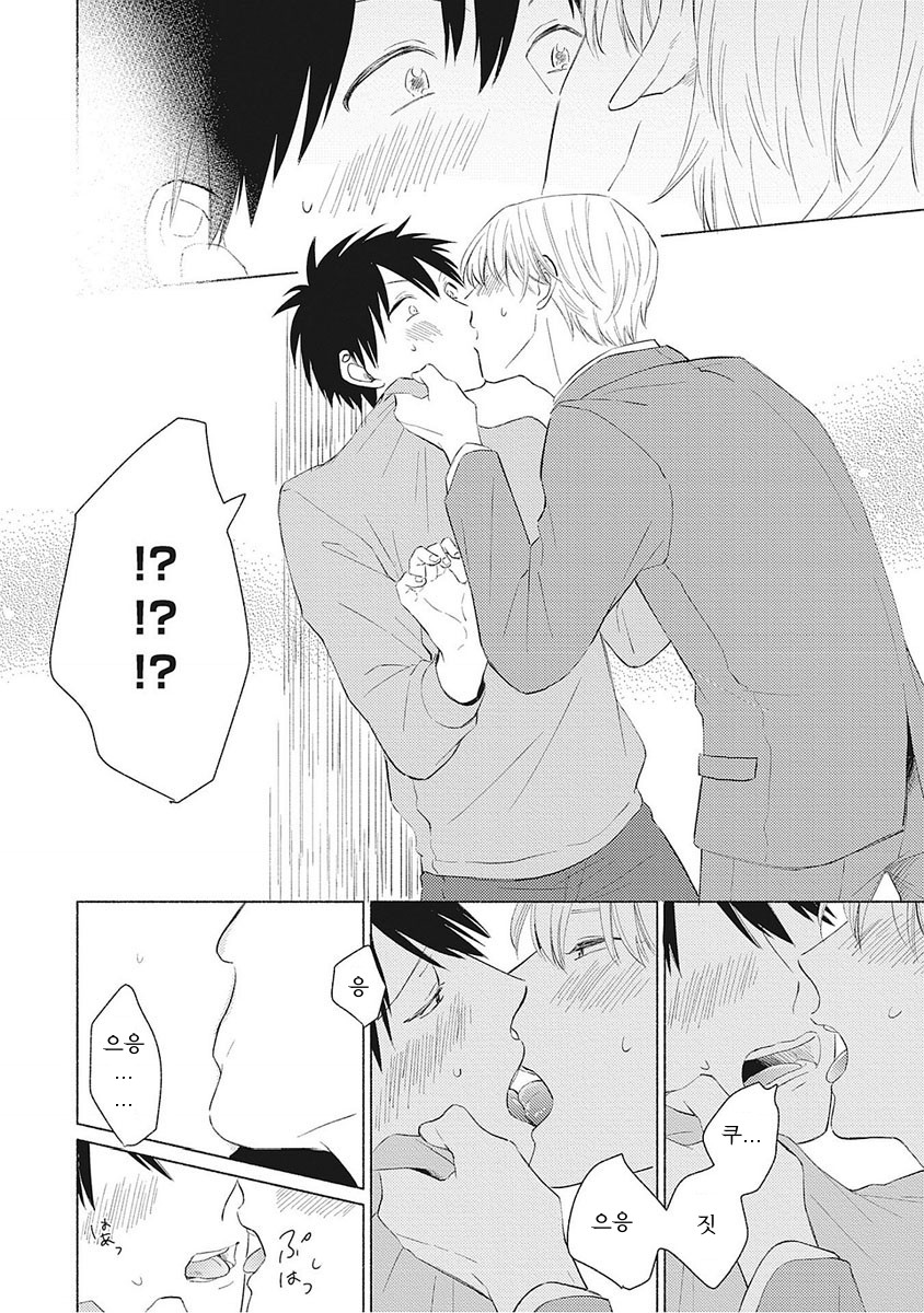 [FUMIKAWA Jimi] Are Ga Shitai, Kore Ga Hoshii (update c.2) [Kr] — 026