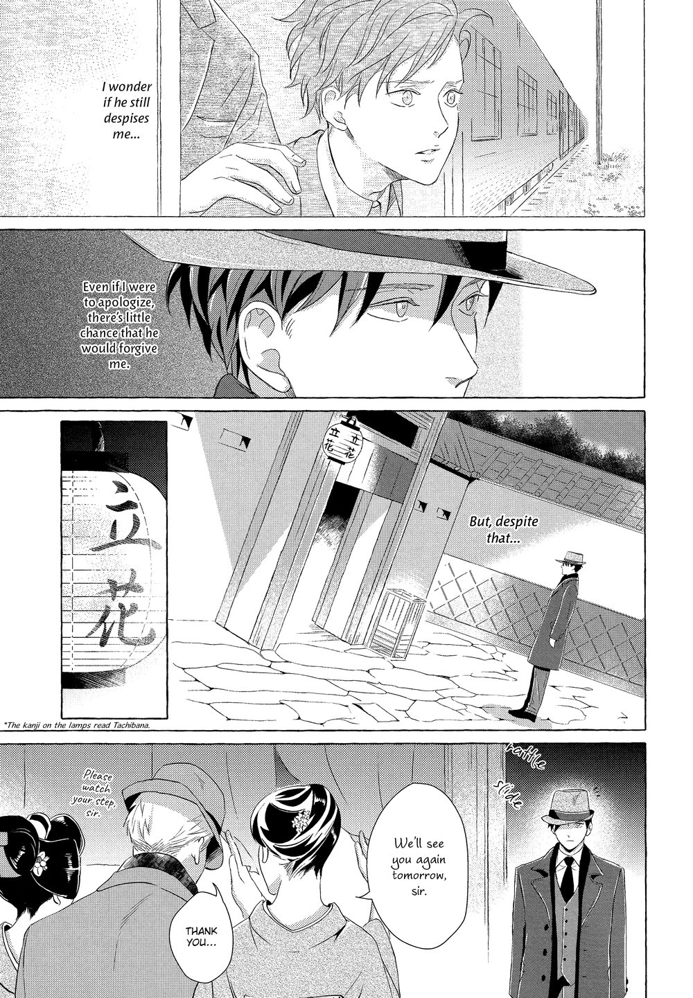 [Tsukahara Saki] Makotoshiyaka ni Mau Hana wa (c.1) [Eng] — 015