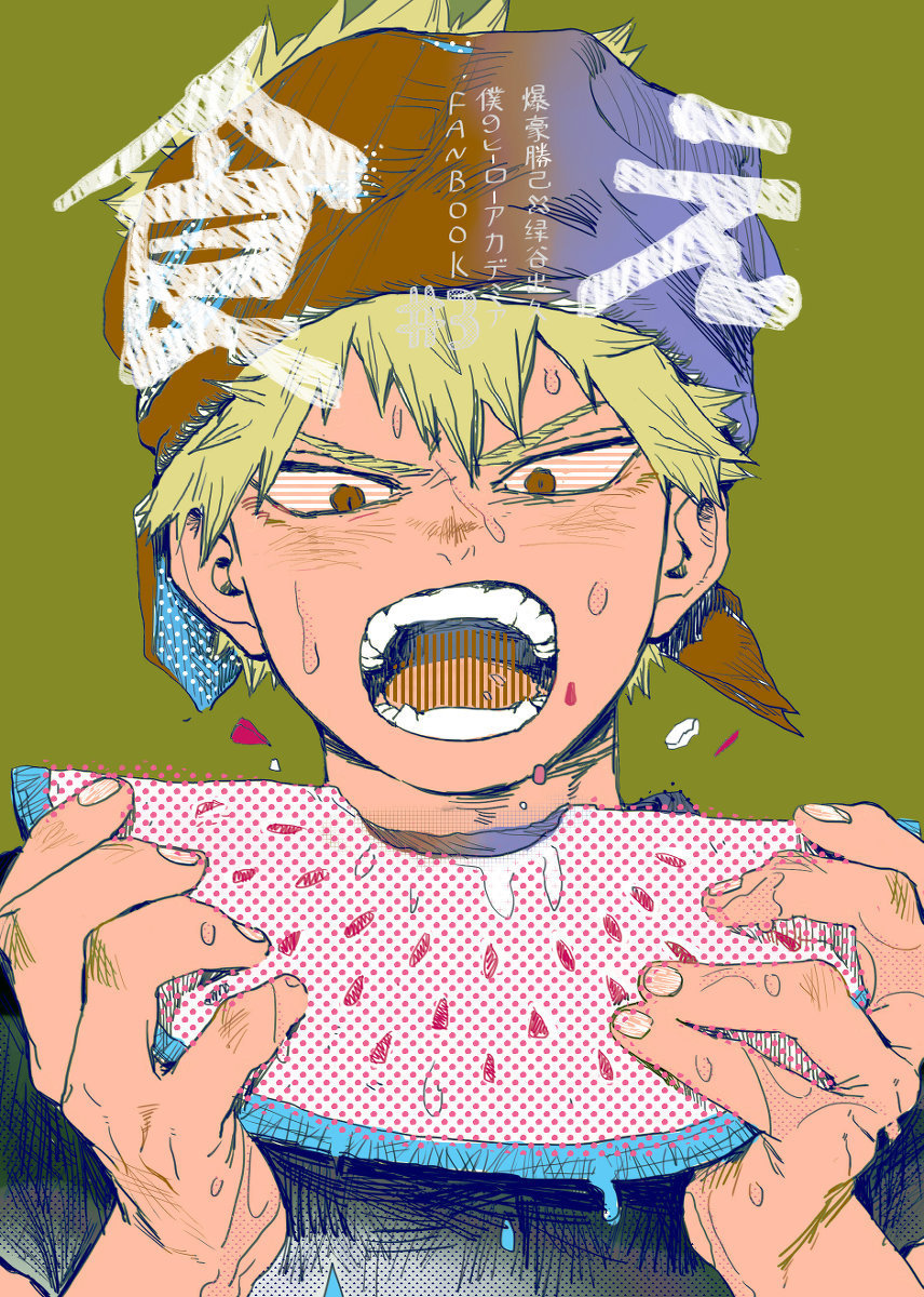 [kosho] Tabe – Boku no Hero Academia dj [Kr] — 001