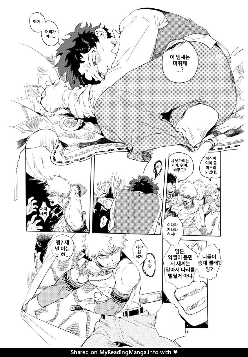 [kosho] Tabe – Boku no Hero Academia dj [Kr] — 003