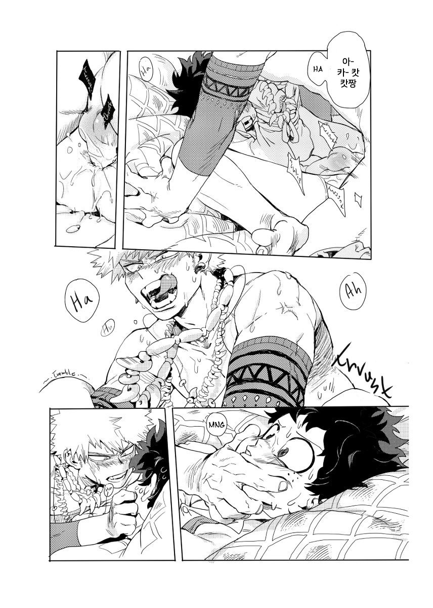 [kosho] Tabe – Boku no Hero Academia dj [Kr] — 015