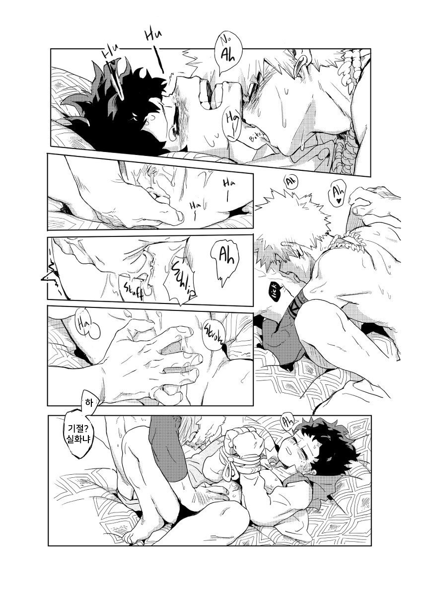 [kosho] Tabe – Boku no Hero Academia dj [Kr] — 020