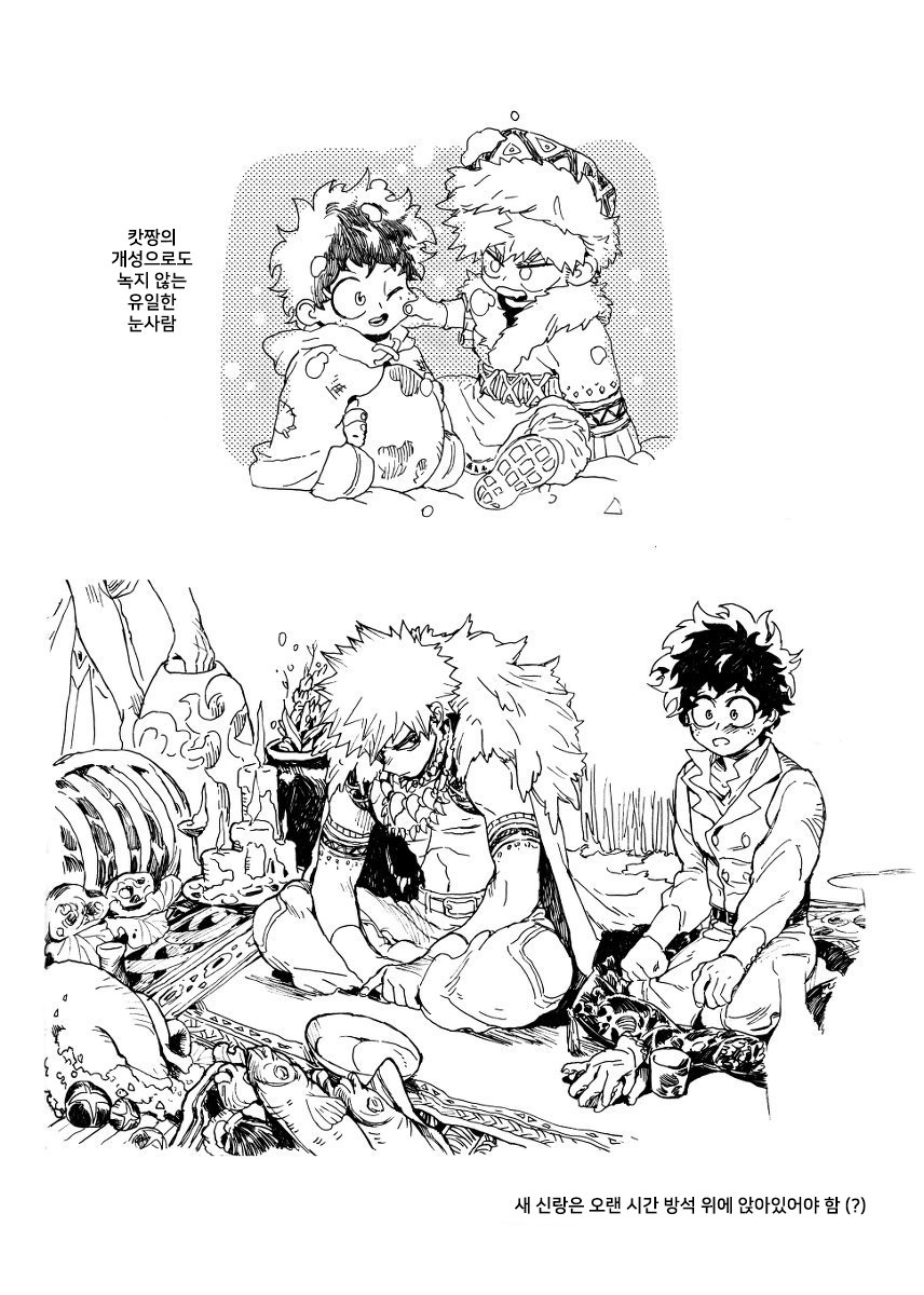 [kosho] Tabe – Boku no Hero Academia dj [Kr] — 022
