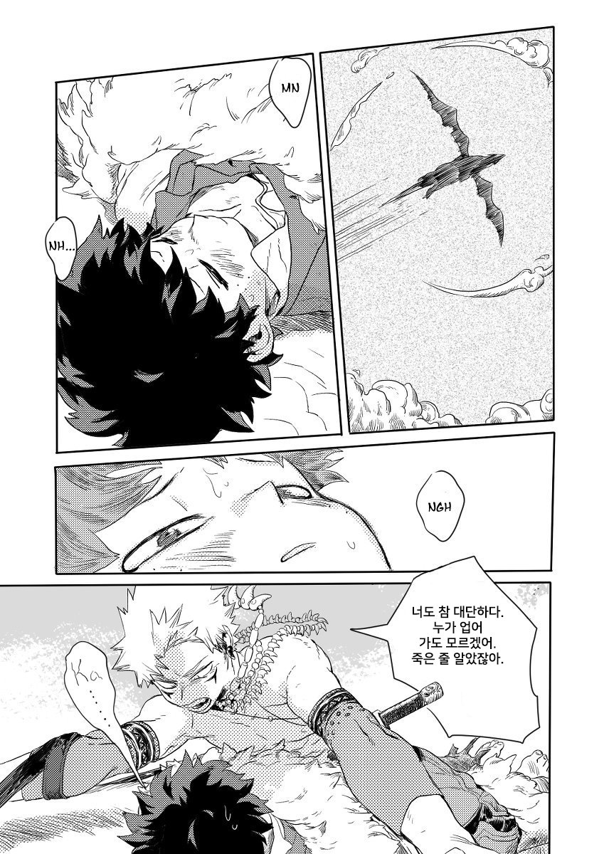 [kosho] Tabe – Boku no Hero Academia dj [Kr] — 023