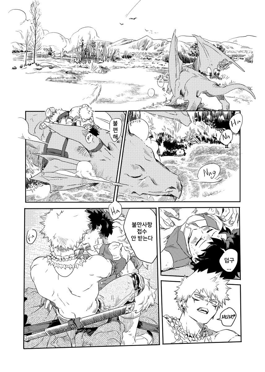 [kosho] Tabe – Boku no Hero Academia dj [Kr] — 025