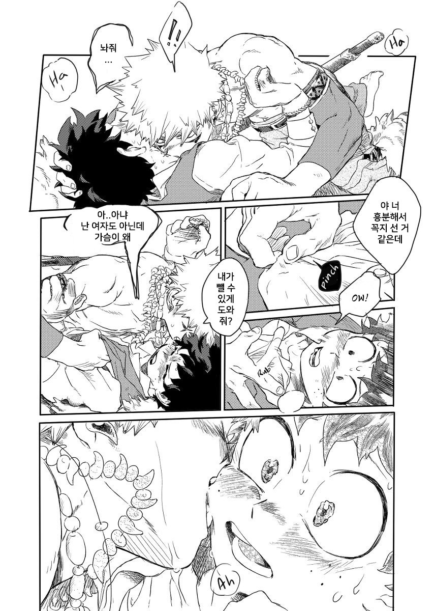 [kosho] Tabe – Boku no Hero Academia dj [Kr] — 027
