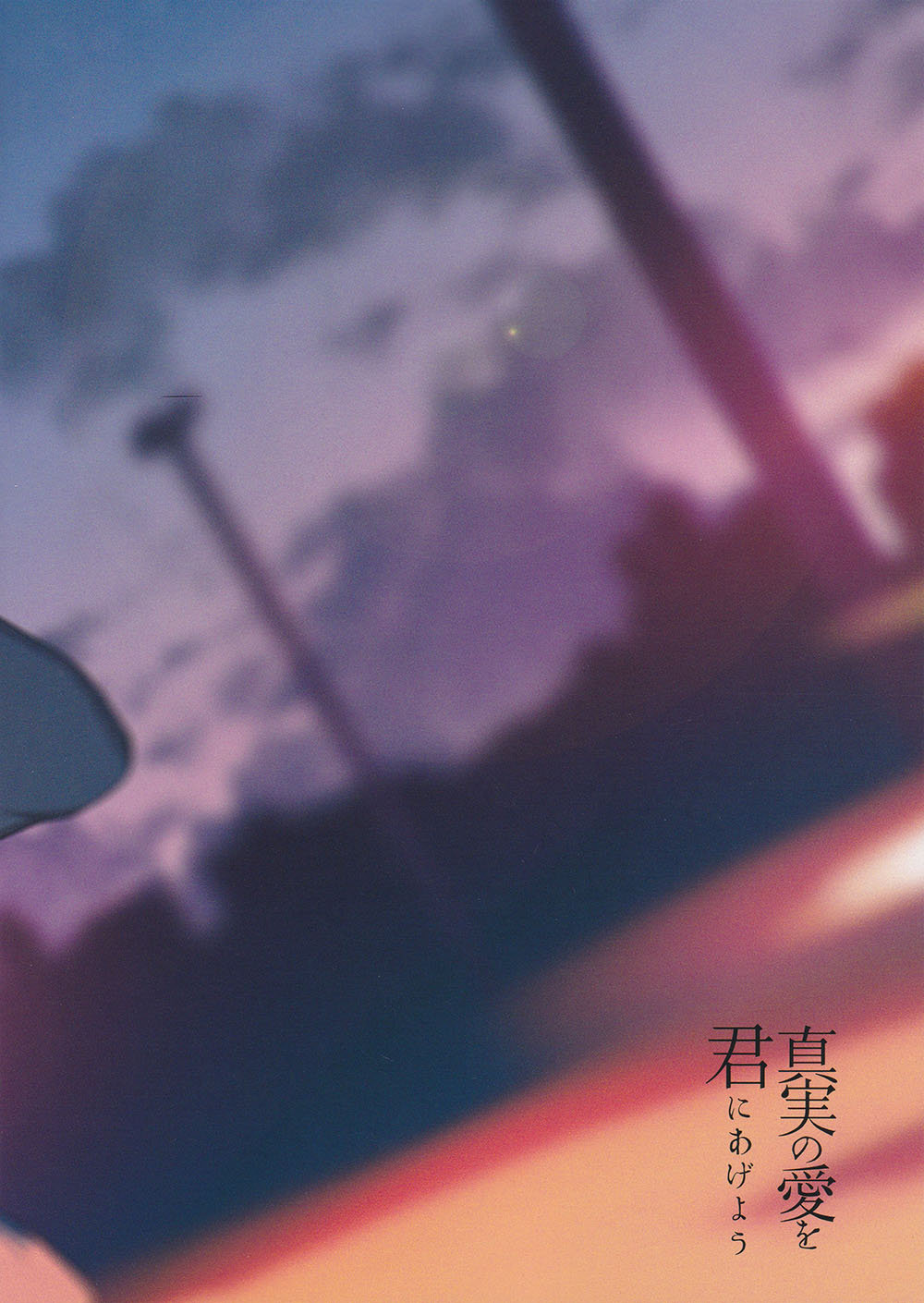 [Huzaiyumoto] shinjitusno aiwo – Boku no Hero Academia dj [kr] — 002