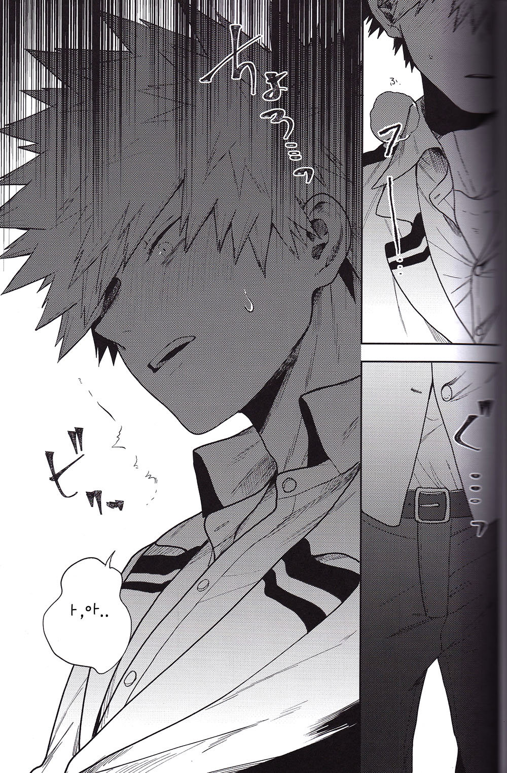[Huzaiyumoto] shinjitusno aiwo – Boku no Hero Academia dj [kr] — 031