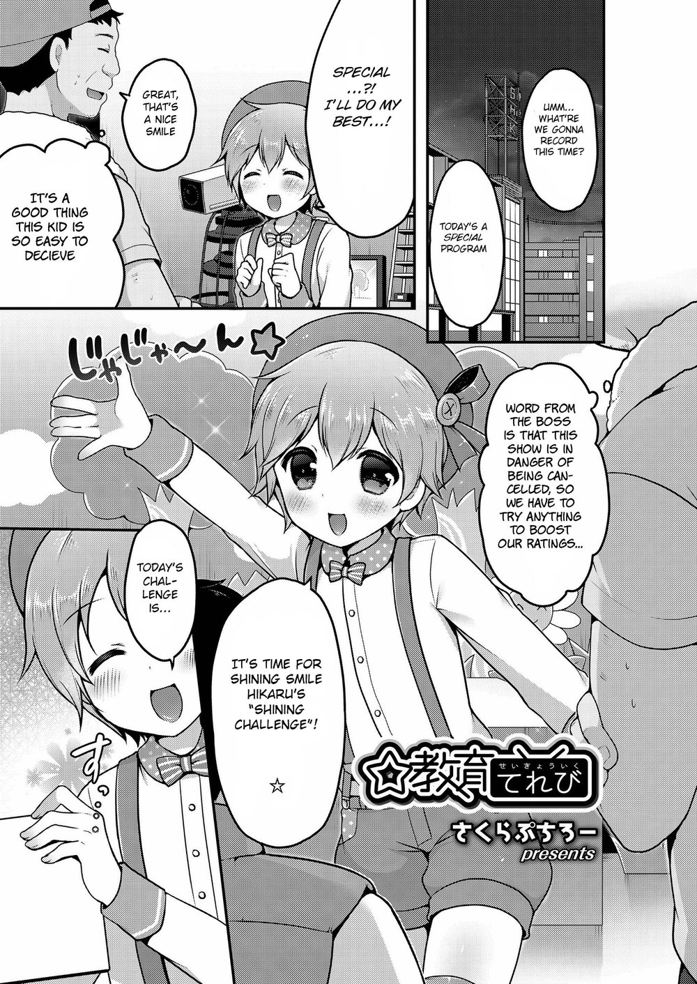 [Sakura Puchilo] ☆Kyouiku Terebi [Eng] — 001