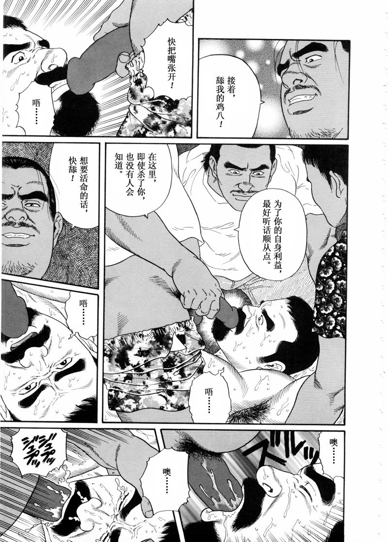 [Gengoroh Tagame] 沉靜的海灘 [Chinese] — 016