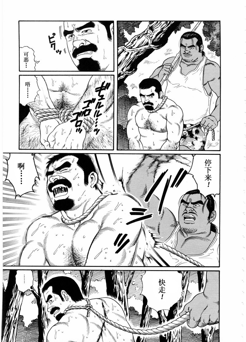 [Gengoroh Tagame] 沉靜的海灘 [Chinese] — 024
