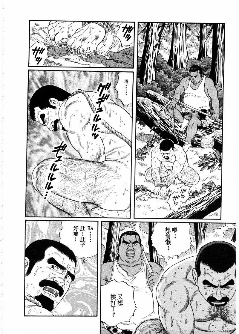 [Gengoroh Tagame] 沉靜的海灘 [Chinese] — 025