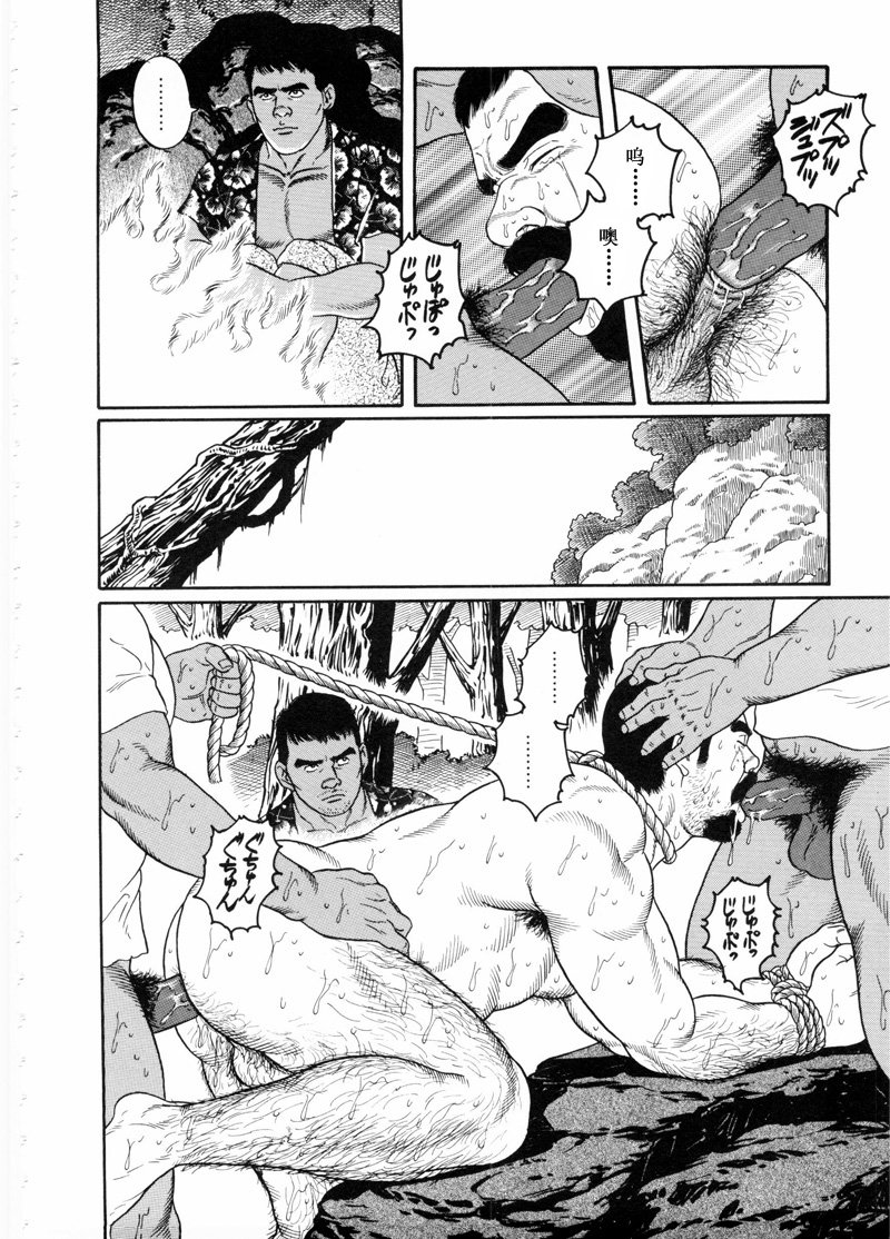 [Gengoroh Tagame] 沉靜的海灘 [Chinese] — 035
