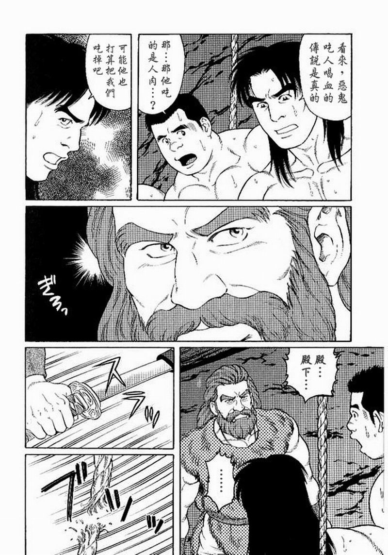 [Gengoroh Tagame] 大江山绮譚 [Chinese] — 004