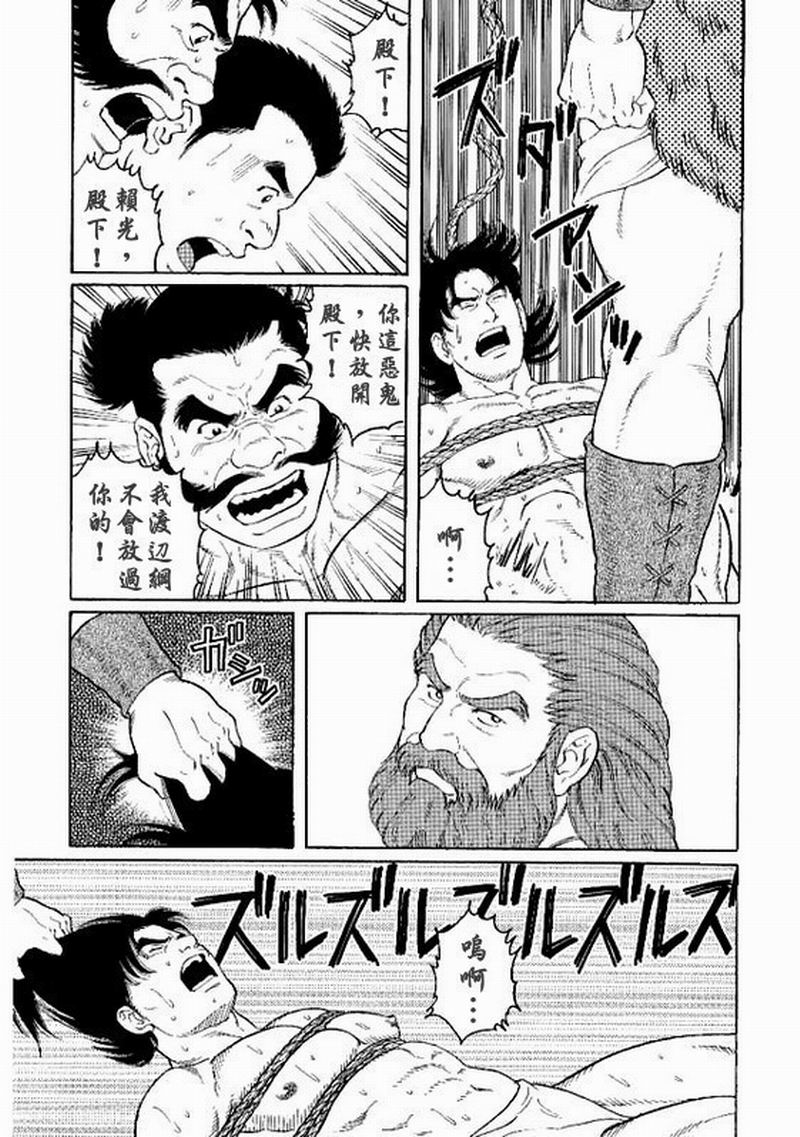 [Gengoroh Tagame] 大江山绮譚 [Chinese] — 005