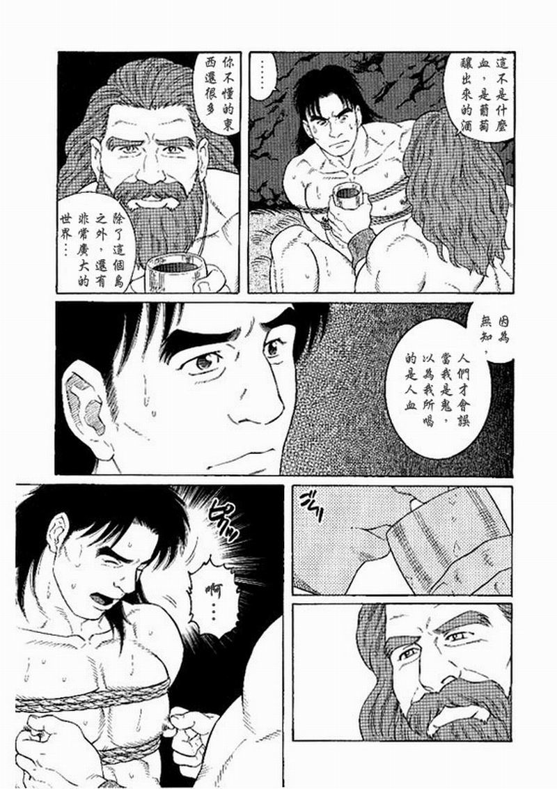 [Gengoroh Tagame] 大江山绮譚 [Chinese] — 017