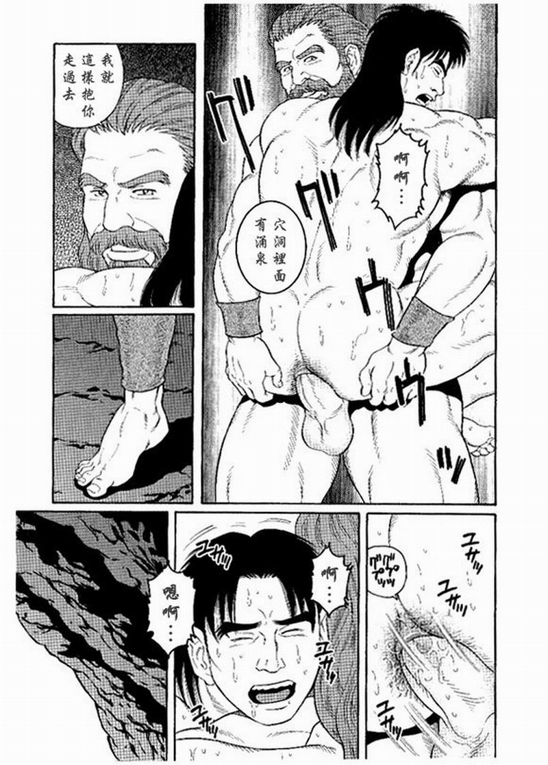 [Gengoroh Tagame] 大江山绮譚 [Chinese] — 021