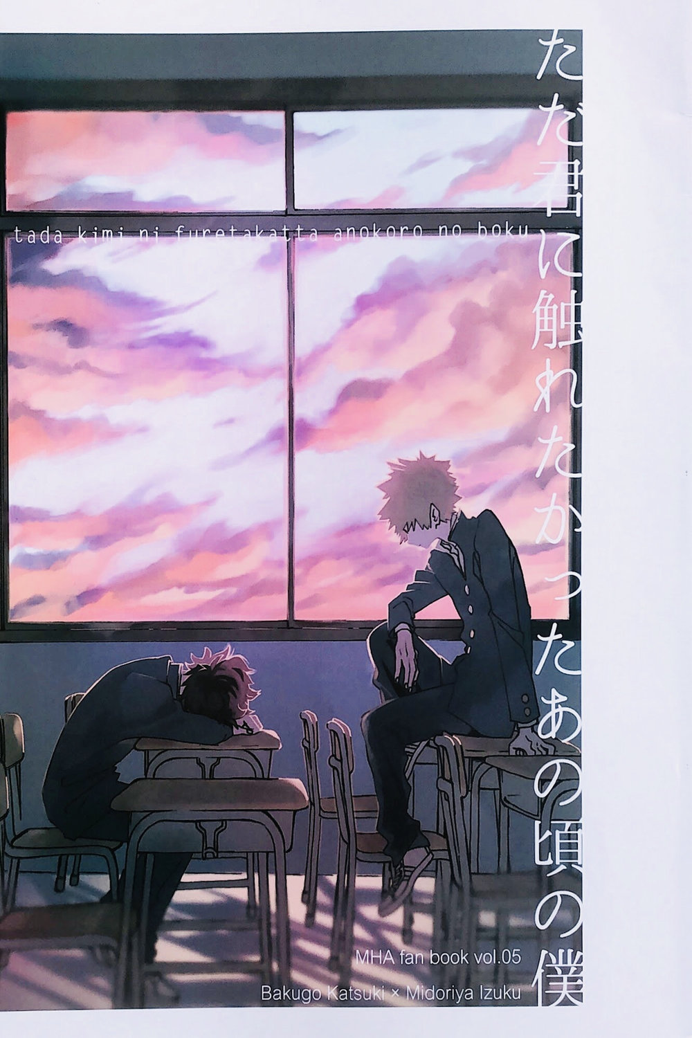 [Dokosahekisaensan (aroe)] tada kimi ni furetakatta anokoro no boku – Boku no Hero Academia dj [Kr] — 001