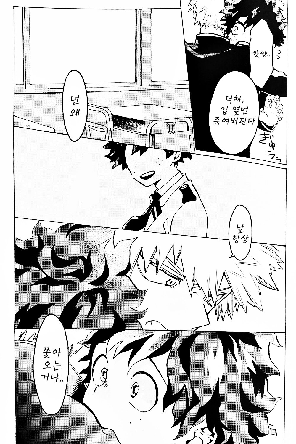 [Dokosahekisaensan (aroe)] tada kimi ni furetakatta anokoro no boku – Boku no Hero Academia dj [Kr] — 036