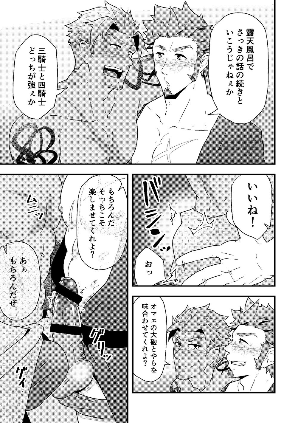 [PULIN Nabe (kakenari)] 【紙媒体】「さっきの話の続きといこうぜ。」[JP] — 004