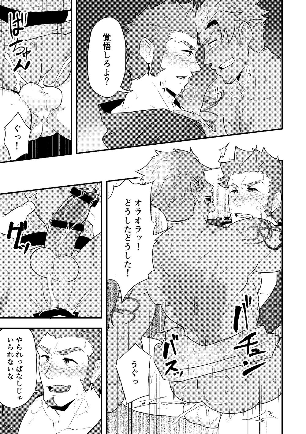 [PULIN Nabe (kakenari)] 【紙媒体】「さっきの話の続きといこうぜ。」[JP] — 014
