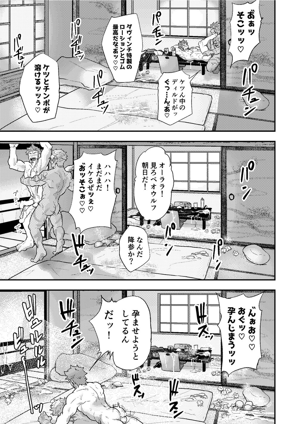 [PULIN Nabe (kakenari)] 【紙媒体】「さっきの話の続きといこうぜ。」[JP] — 016