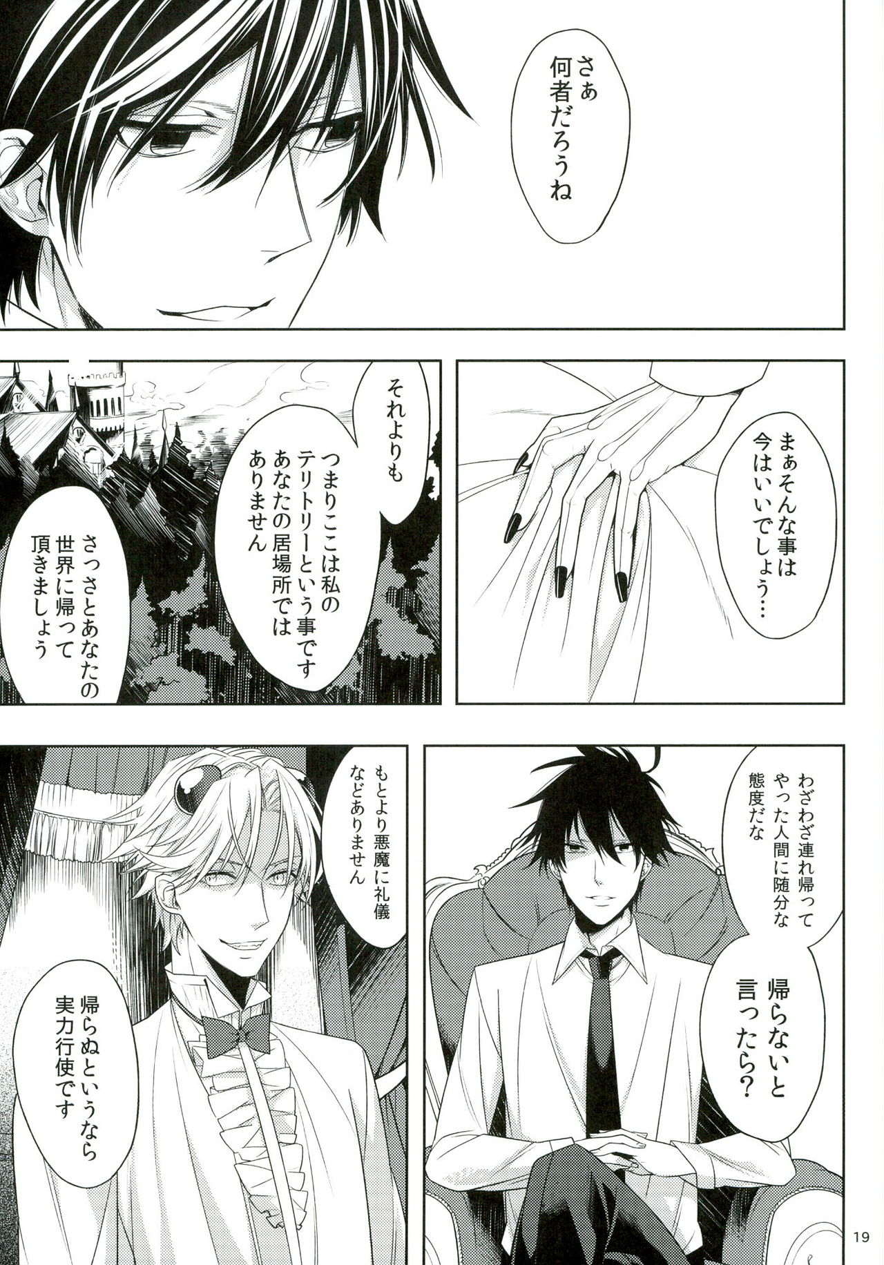 [Tetsu-Sabi (Fumitsuki Roa)] Oshioki desu yo, Beelzebub-san! – Yondemasuyo, Azazel-san dj [JP] — 018