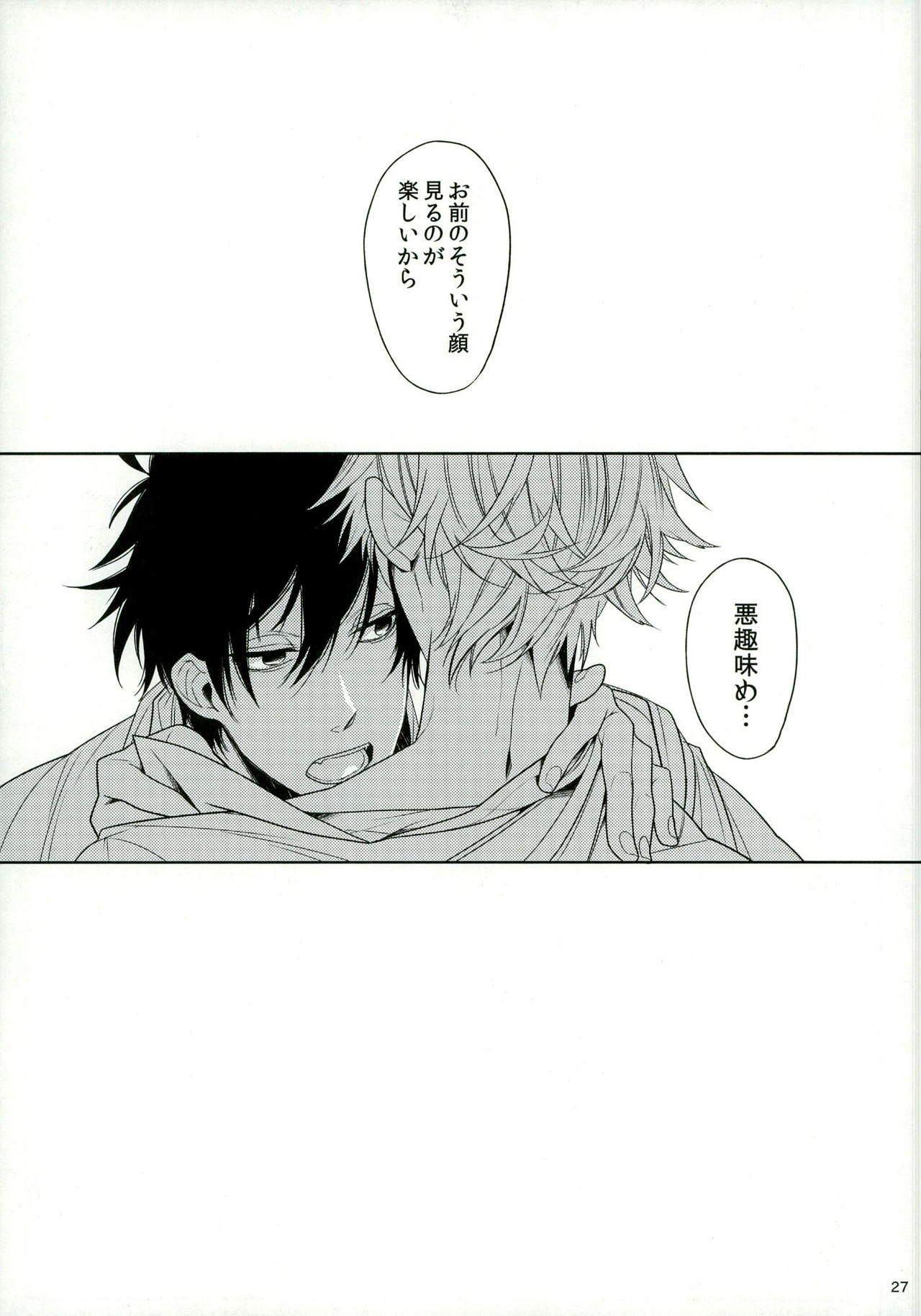 [Tetsu-Sabi (Fumitsuki Roa)] Oshioki desu yo, Beelzebub-san! – Yondemasuyo, Azazel-san dj [JP] — 026