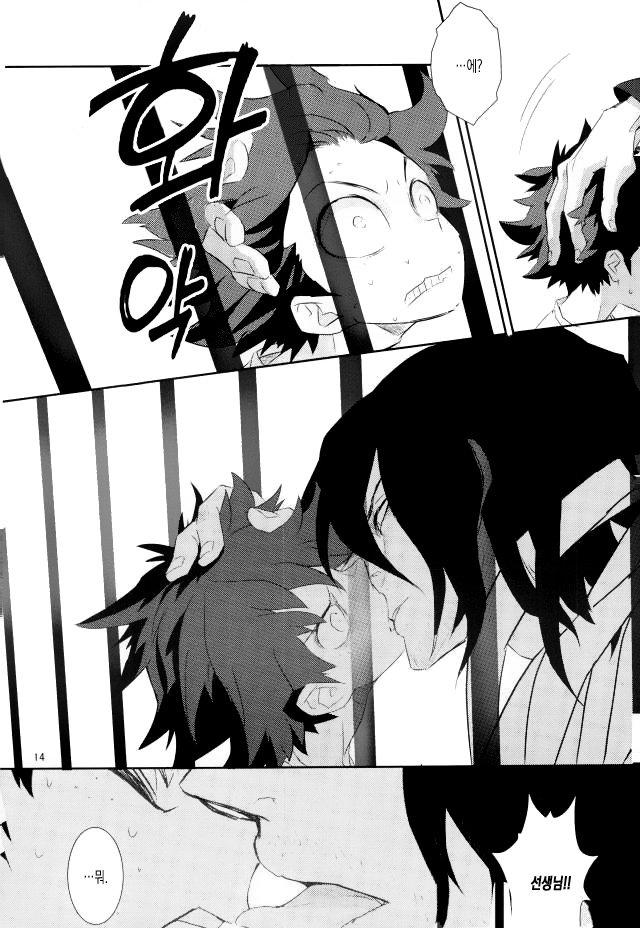 [茂田] 偽物にも程がある – Boku no Hero Academia dj [Kr] — 012