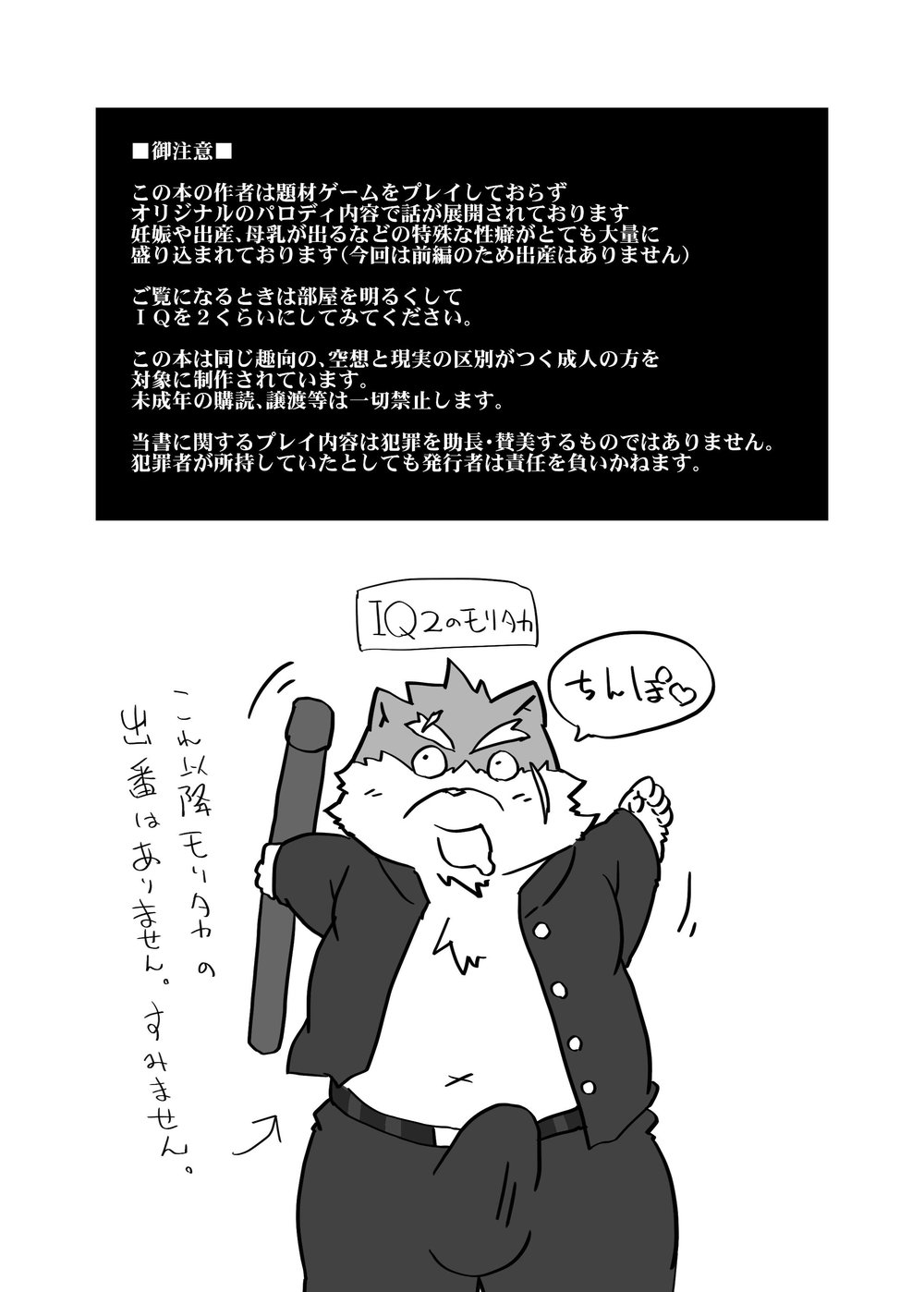 [Nibiiro no Sora (Isuke Gratanity)] Tokyo Itsudemo Kozukuri Summoners 3 First Half ˝This is it!˝ – Tokyo Afterschool Summoners dj [JP] — 002