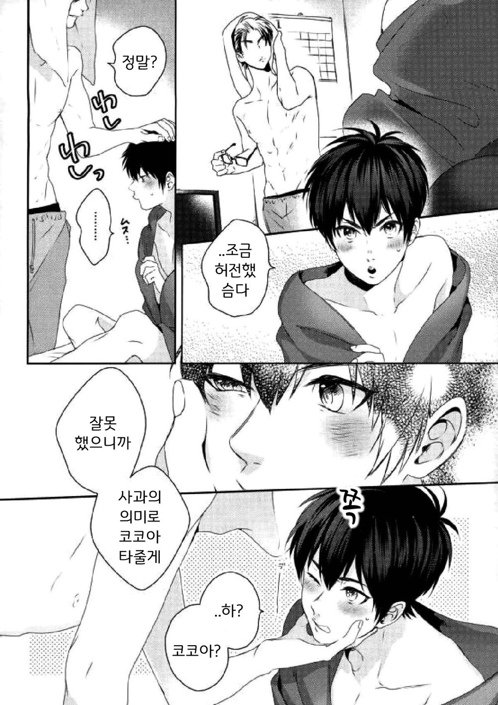 [AMA-AI] LOVIN YOU – Daiya no Ace dj [Kr] — 006