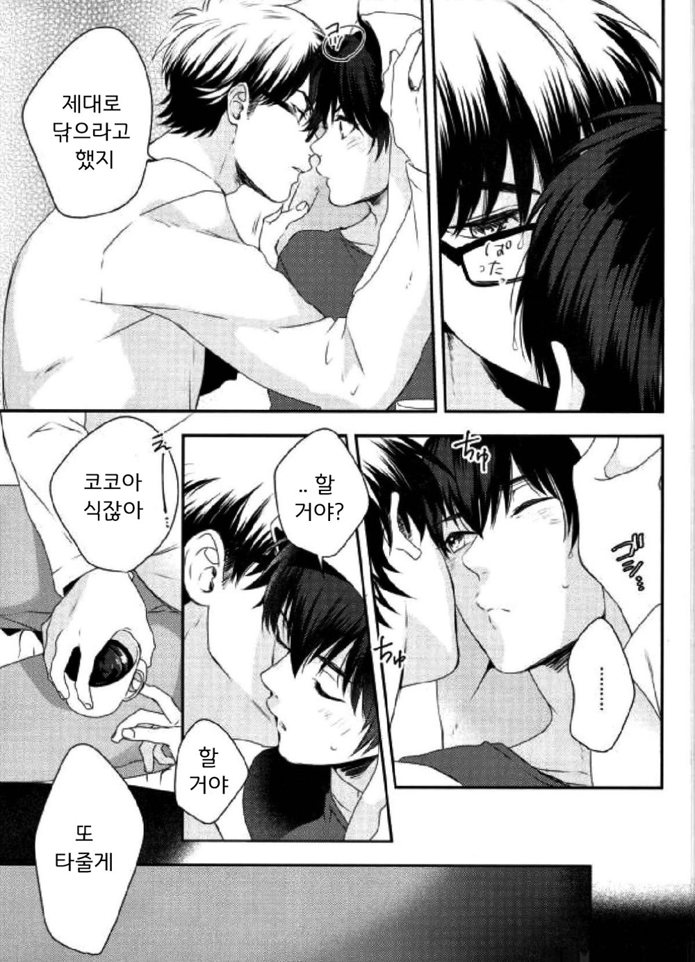 [AMA-AI] LOVIN YOU – Daiya no Ace dj [Kr] — 013