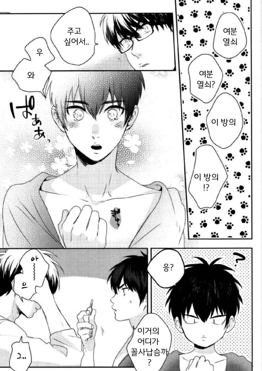 [AMA-AI] LOVIN YOU – Daiya no Ace dj [Kr] — 041