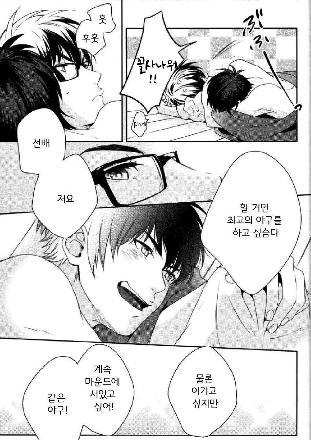 [AMA-AI] LOVIN YOU – Daiya no Ace dj [Kr] — 045