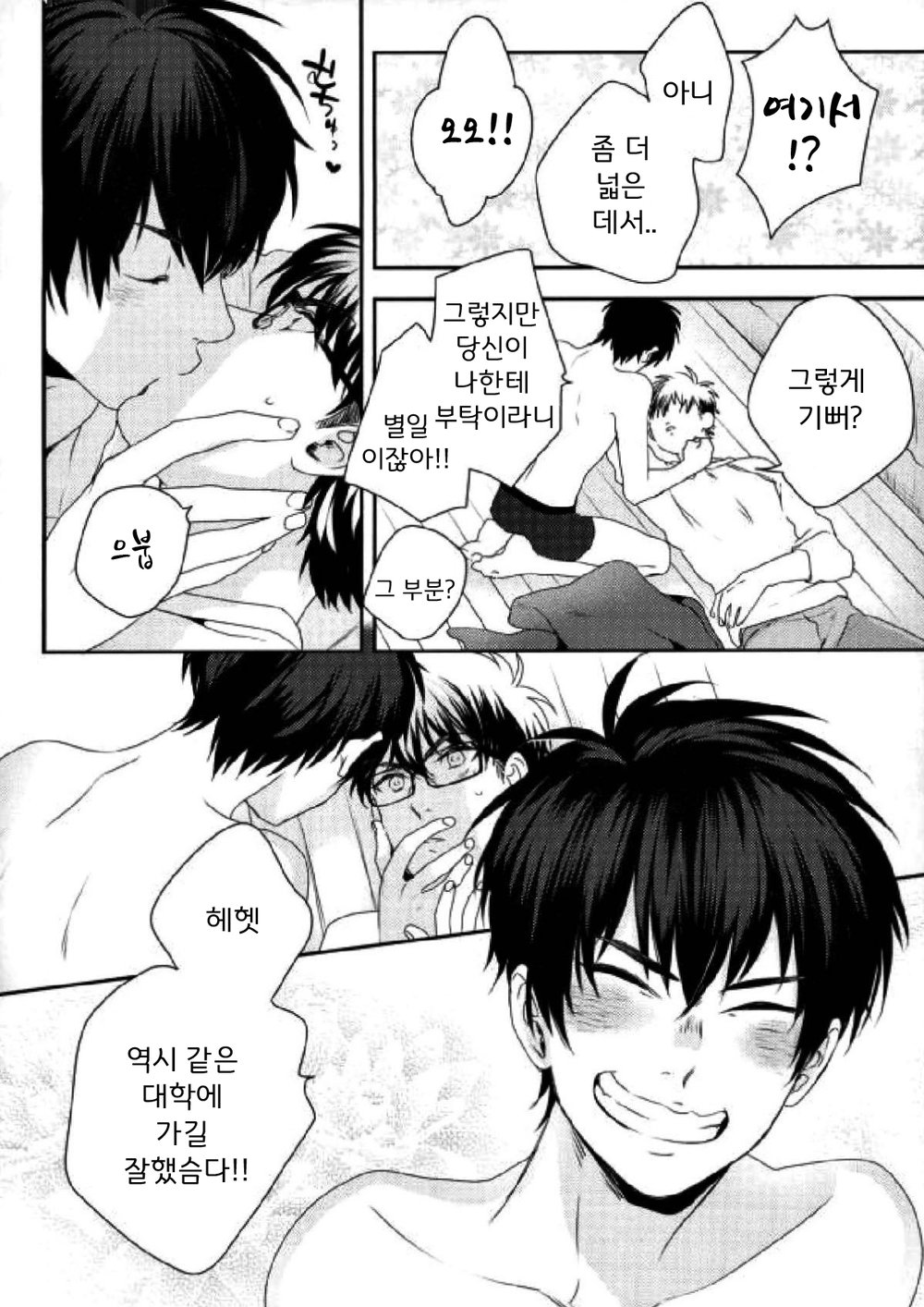 [AMA-AI] LOVIN YOU – Daiya no Ace dj [Kr] — 050