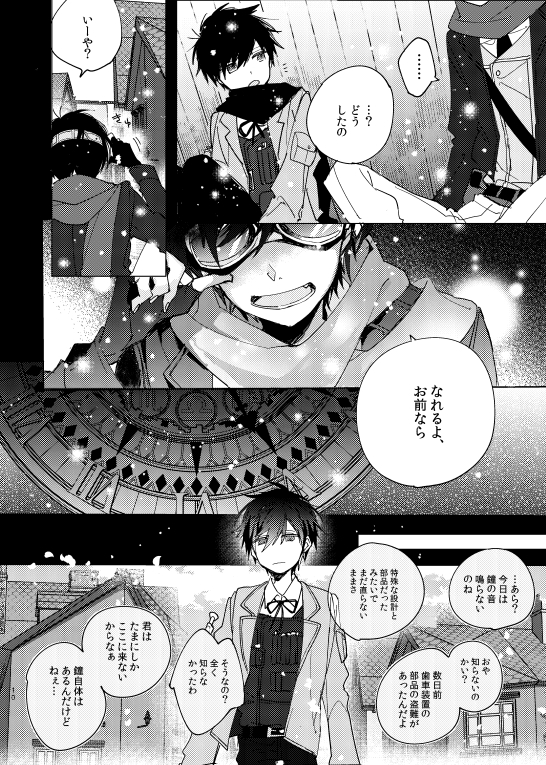 [明菜] それから、 – Osomatsu-san dj [JP] — 009
