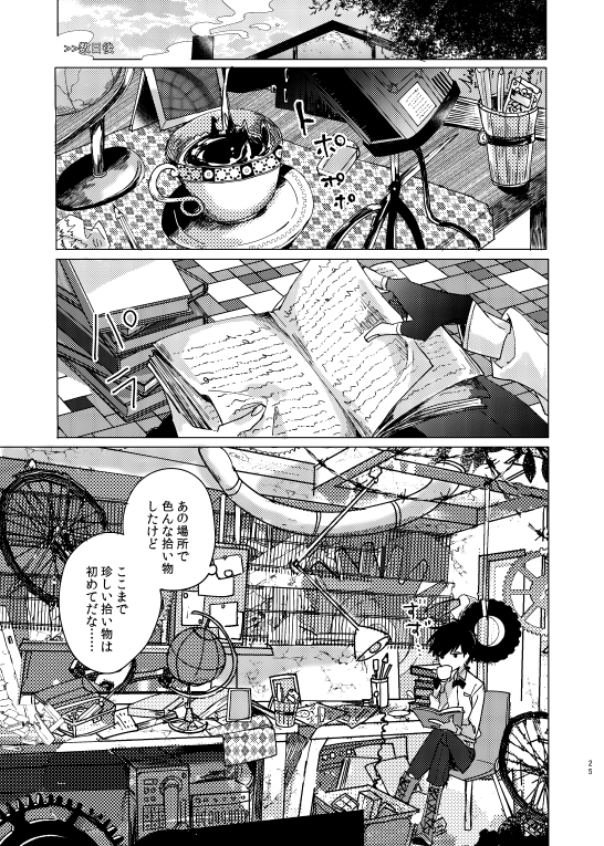 [明菜] それから、 – Osomatsu-san dj [JP] — 024