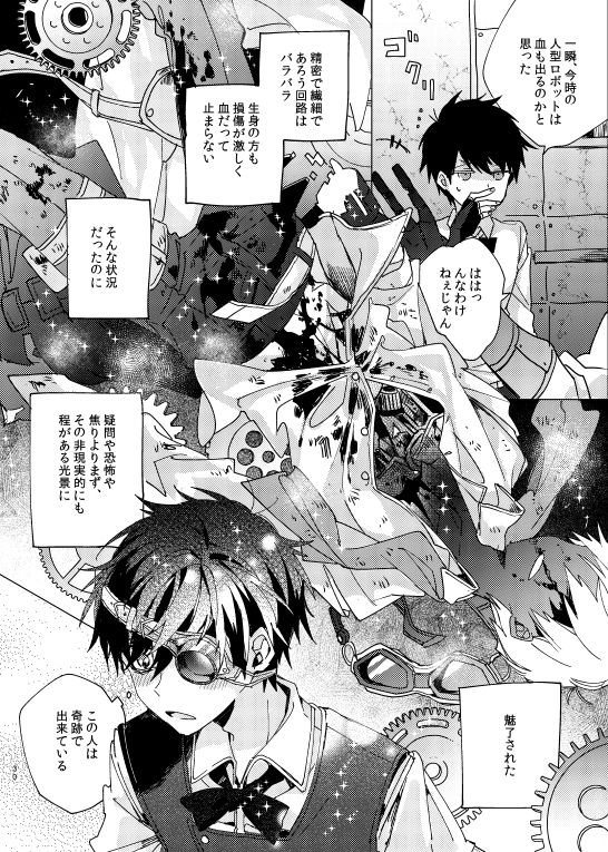 [明菜] それから、 – Osomatsu-san dj [JP] — 029
