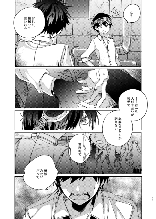 [明菜] それから、 – Osomatsu-san dj [JP] — 032