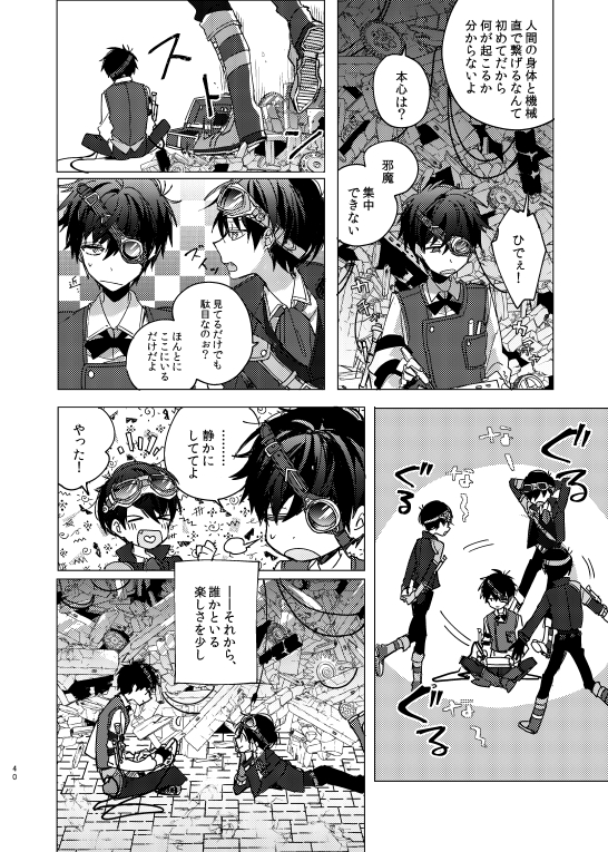 [明菜] それから、 – Osomatsu-san dj [JP] — 039