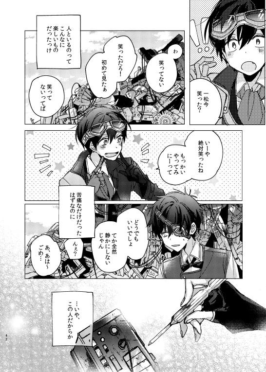 [明菜] それから、 – Osomatsu-san dj [JP] — 041