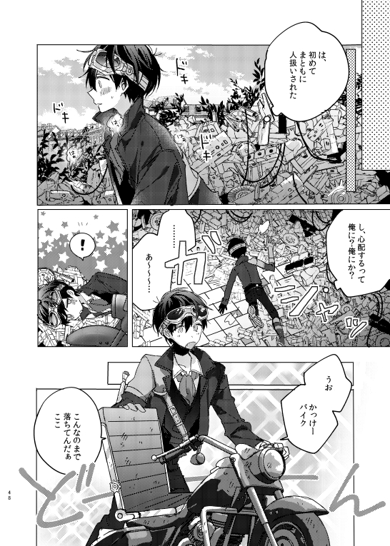 [明菜] それから、 – Osomatsu-san dj [JP] — 047