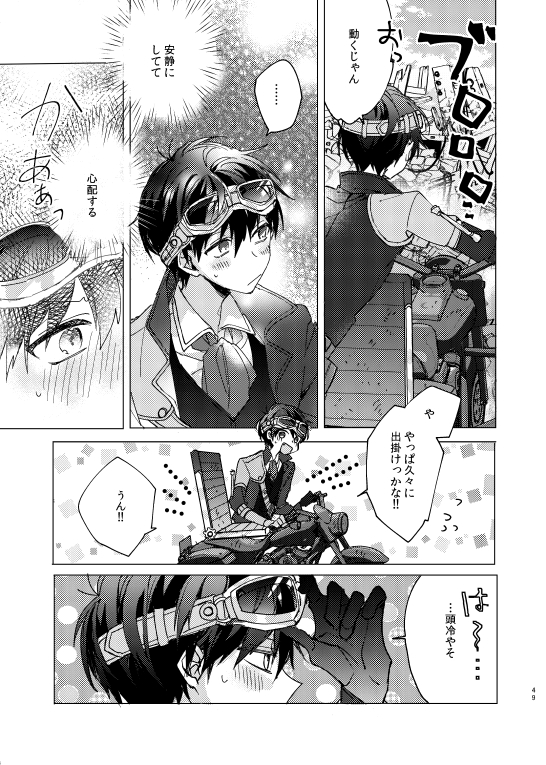 [明菜] それから、 – Osomatsu-san dj [JP] — 048