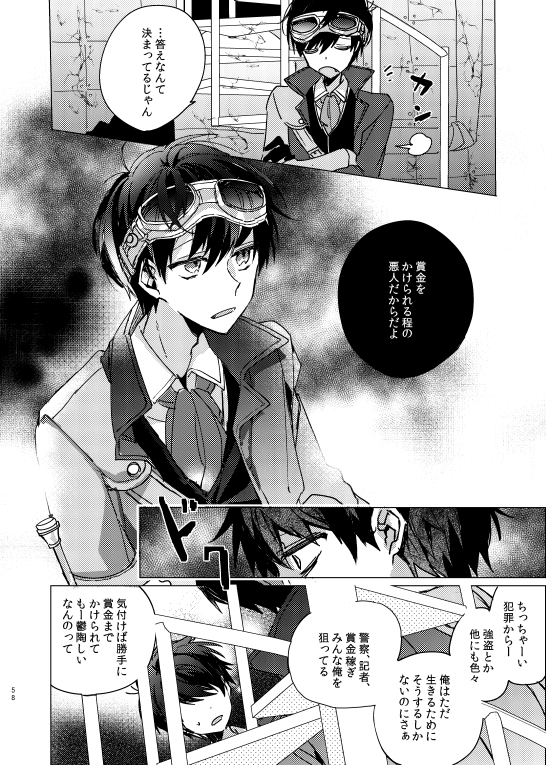 [明菜] それから、 – Osomatsu-san dj [JP] — 057