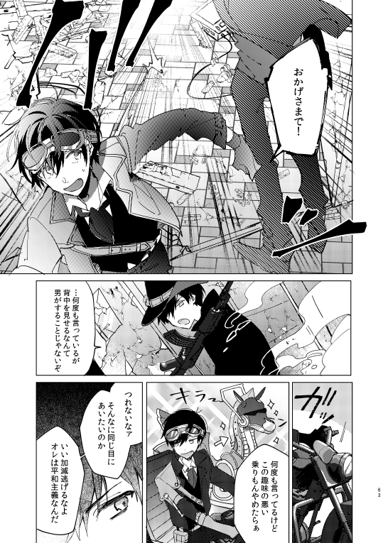 [明菜] それから、 – Osomatsu-san dj [JP] — 062
