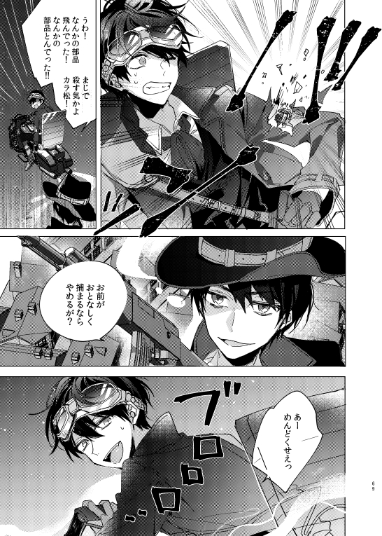 [明菜] それから、 – Osomatsu-san dj [JP] — 068