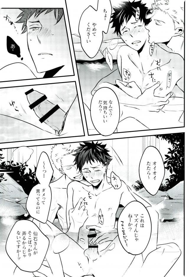 [HEAVEN16] Hot Spring Waltz  – Welcome to the Ballroom dj [JP] — 006