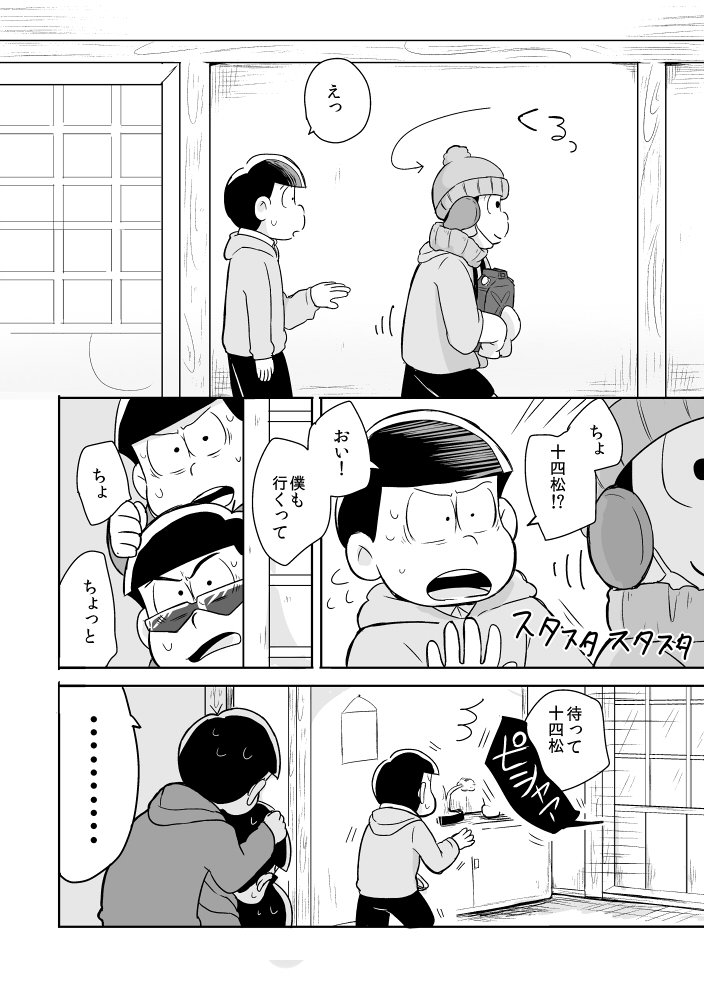 ボクでもわかる、わからない人 – Osomatsu-san dj [JP] — 020